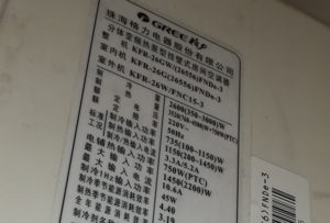 鄂伦春格力空调维修电话是多少